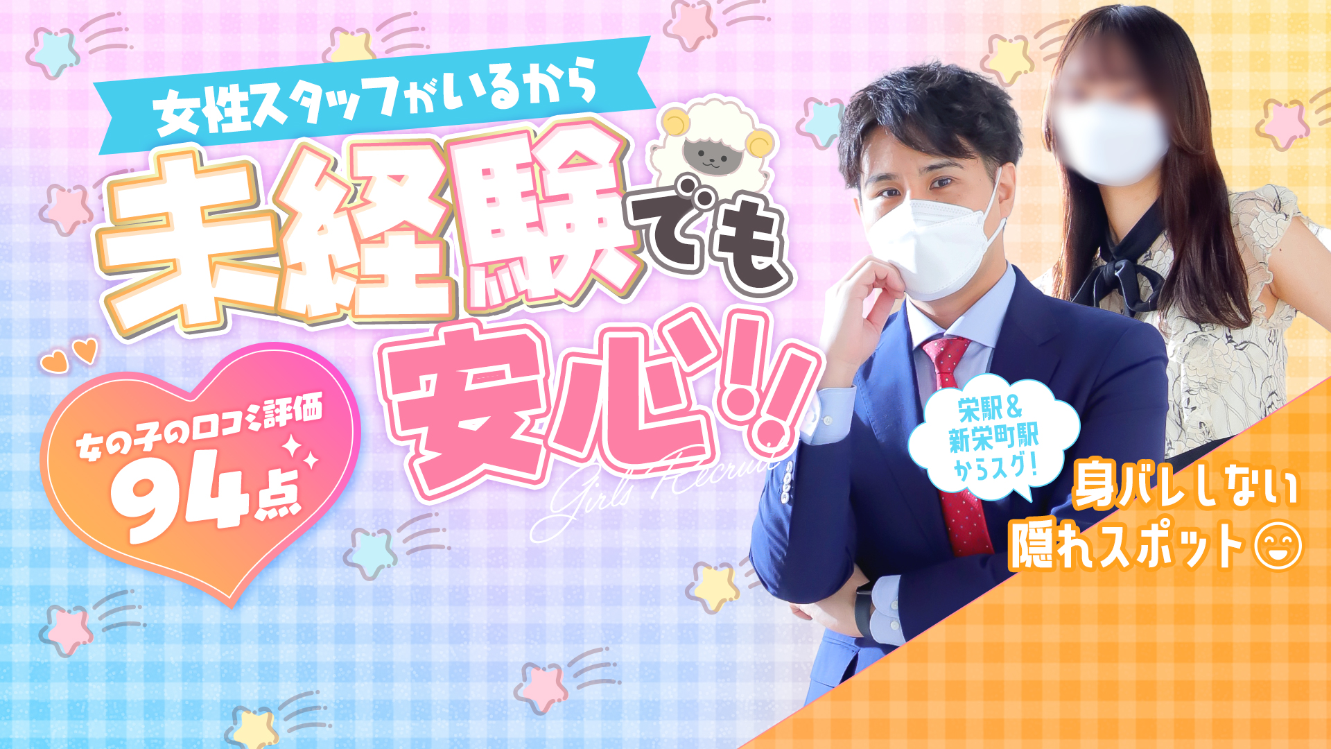 ラブボートの求人画像