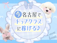 ラブボートで働くメリット1