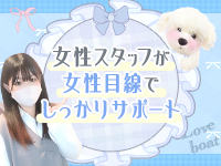 ラブボートで働くメリット2