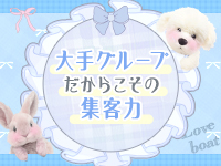 ラブボートで働くメリット5