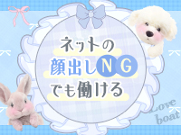 ラブボートで働くメリット6