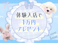 ラブボートで働くメリット8