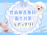 ラブボートで働くメリット9