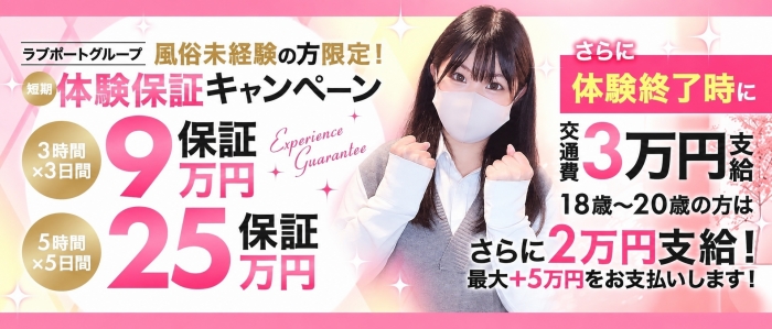 ラブボート東新町の求人画像