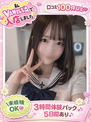 ふわりさん