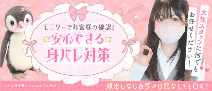 ラブボートの求人情報