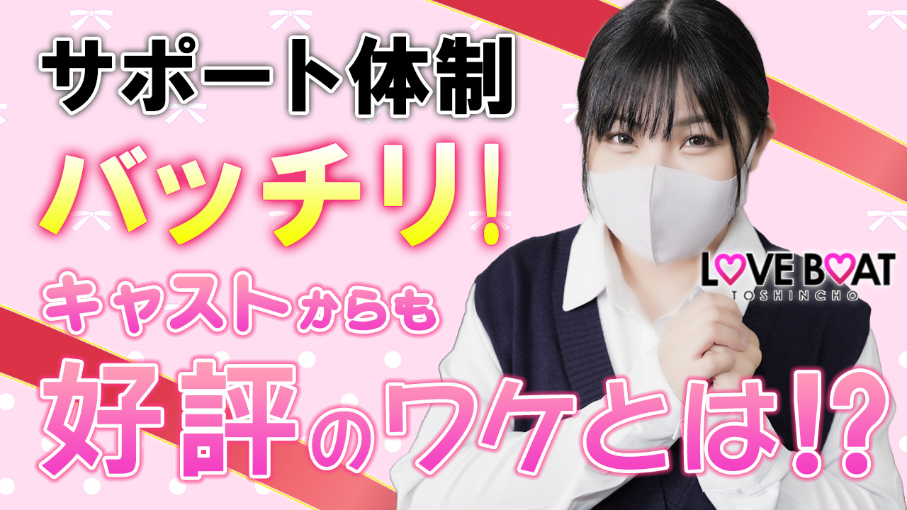 ラブボートグループの求人動画