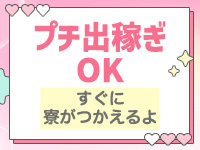 ＠LOVE 五反田店で働くメリット1