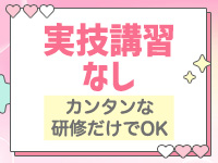 ＠LOVE 五反田店で働くメリット2
