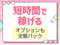 ＠LOVE 五反田店で働くメリット5