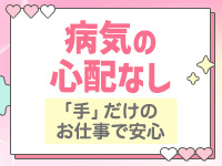 ＠LOVE 五反田店で働くメリット7