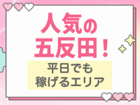 ＠LOVE 五反田店で働くメリット4