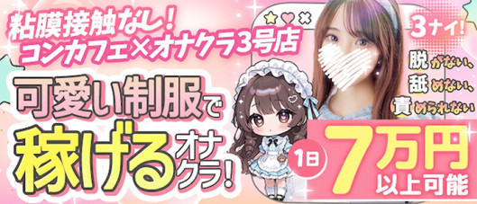 @LOVE 五反田店