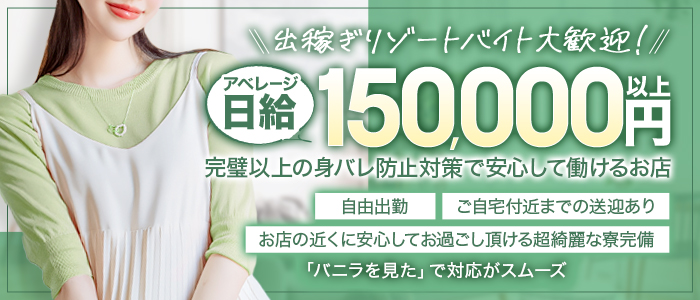 LOVE ATTENDERの出稼ぎ求人画像