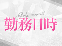 LOVE ATTENDERで働くメリット1