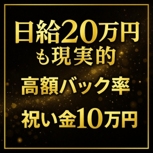 気になるお給料事情についてです(^^)/のアイキャッチ画像