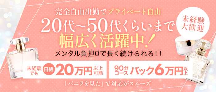 LOVE ATTENDERの未経験求人画像