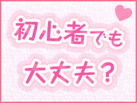 Loveberry（ラブベリー）で働くメリット1