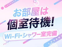【ストレスフリーで働ける♪完全個室待機の魅力】のアイキャッチ画像