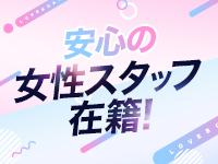 ラブボート新栄で働くメリット3