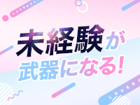 ラブボート新栄で働くメリット8