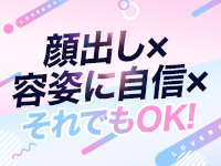 「性格＞容姿」だからこそ輝けるお店です♪のアイキャッチ画像