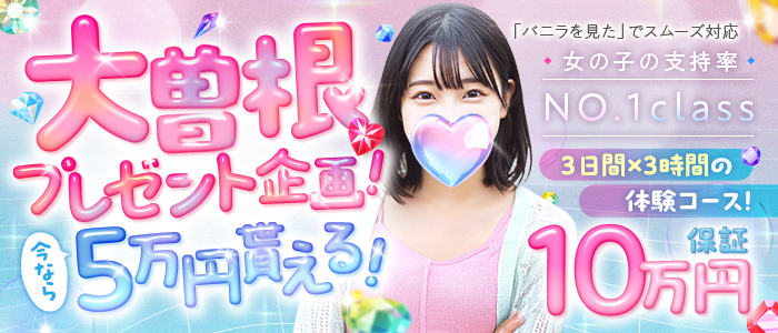 ラブボート大曽根