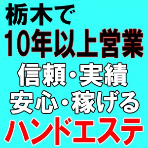 ●今のままの自分で働けるメンズエステ●のアイキャッチ画像