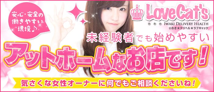 LOVE CAT'S-ラブキャッツ-