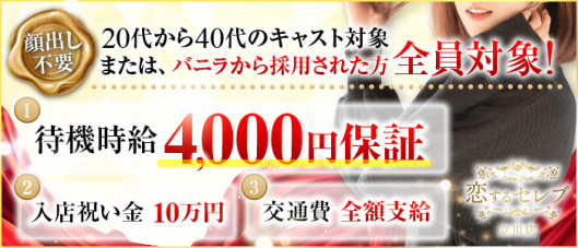 恋するセレブ 立川店