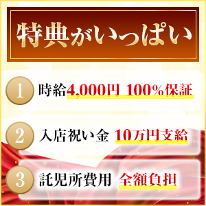 【福利厚生について】のアイキャッチ画像