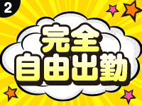 渋谷ちゃんこで働くメリット1