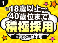 渋谷ちゃんこで働くメリット2