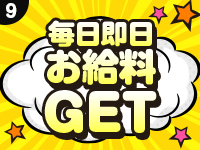 渋谷ちゃんこで働くメリット3