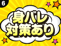 渋谷ちゃんこで働くメリット5