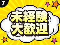 渋谷ちゃんこで働くメリット6