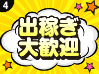 渋谷ちゃんこで働くメリット7