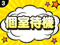 渋谷ちゃんこで働くメリット8
