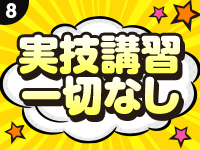 渋谷ちゃんこで働くメリット9