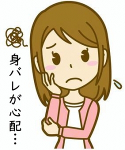 絶対にバレずに稼げる！のアイキャッチ画像