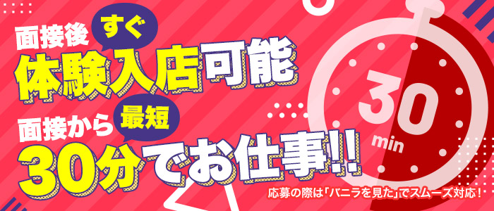 渋谷ちゃんこの体験入店求人画像