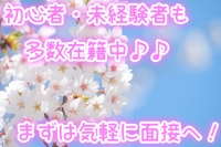 CHOCOLOVE（ちょこらぶ）で働くメリット2