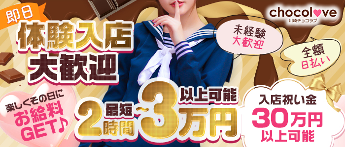CHOCOLOVE（ちょこらぶ）