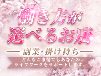 COCKTAIL 岡山店で働くメリット3