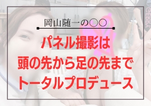 映えない写真を掲載されるなんて嫌！😤のアイキャッチ画像