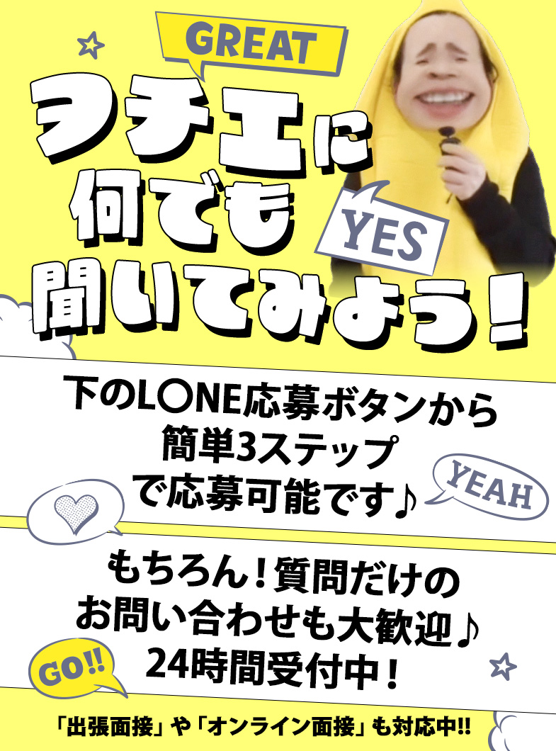 COCKTAIL 岡山店のヲチエに何でも聞いてみよう！