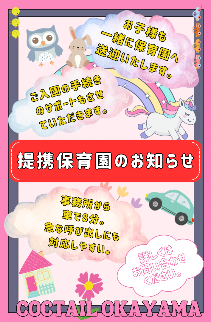 COCKTAIL 岡山店のその他画像1