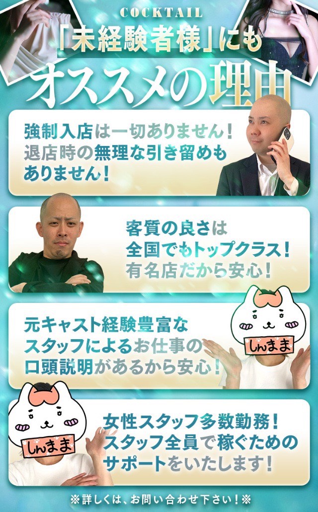 COCKTAIL 岡山店のその他画像1