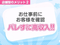 ぺろぺろベロベロ専科 ぺろんちょ（恋愛グループ）で働くメリット5