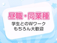 ぺろぺろベロベロ専科 ぺろんちょ（恋愛グループ）で働くメリット7